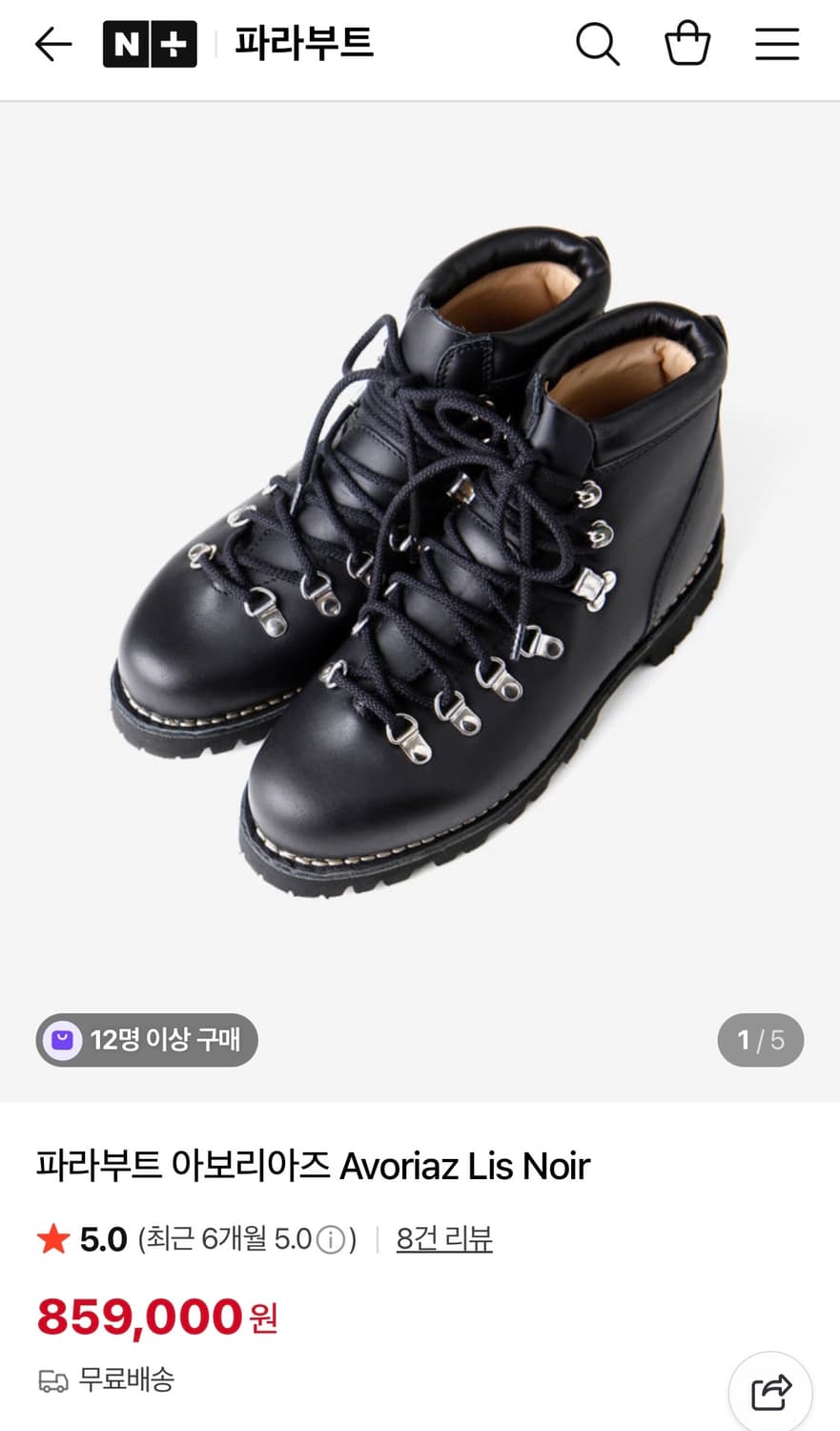 파라부트 아보리아즈 에코르쎄 270 / 블랙 275+아보리아즈 슈레이스 상품이미지1