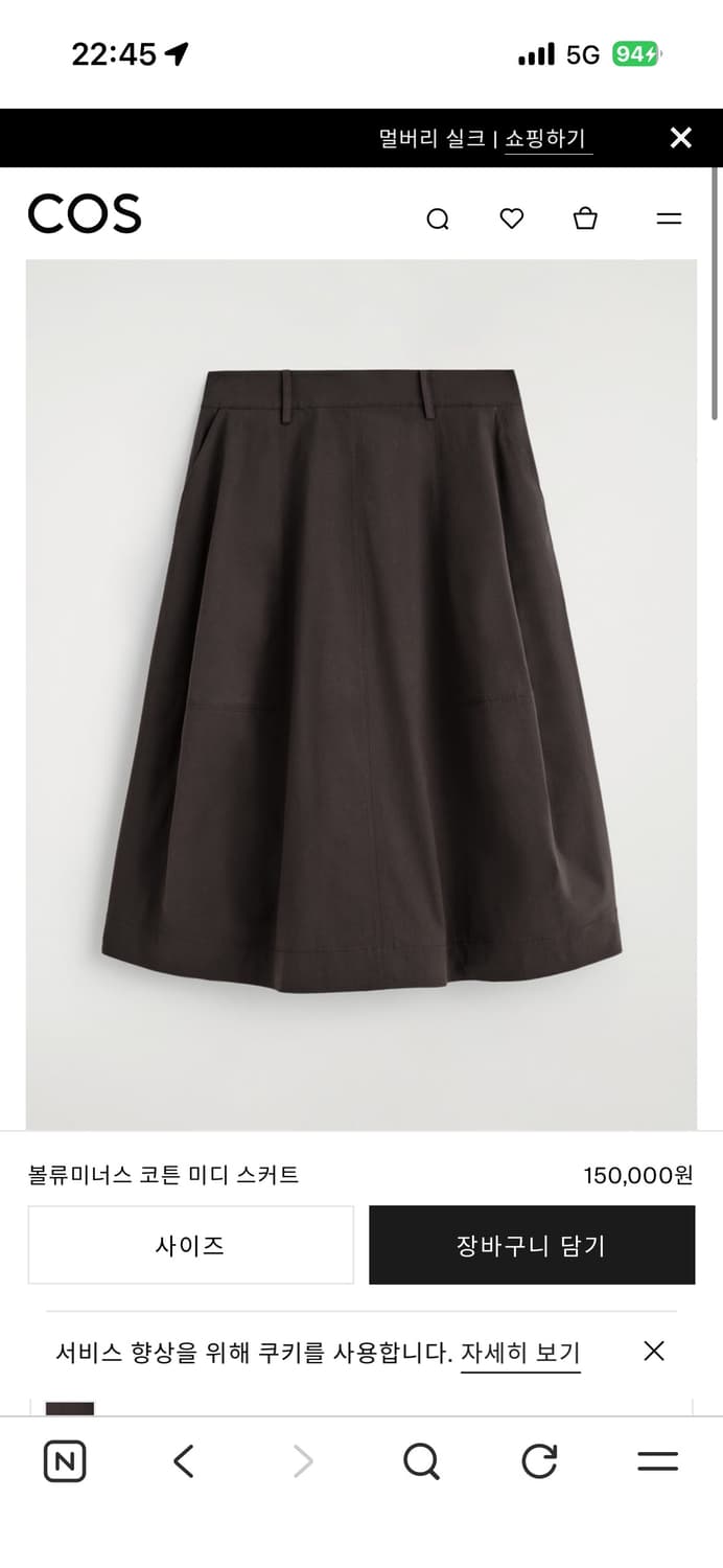 코스 볼류미너스 코튼 미디 스커트 34 브라운 상품이미지1