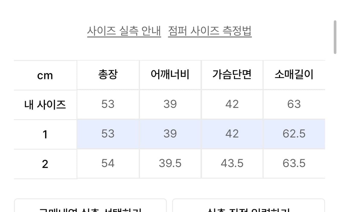 플레어업 Asymmetrical Biker Jacket 블랙 1사이즈 상품이미지3