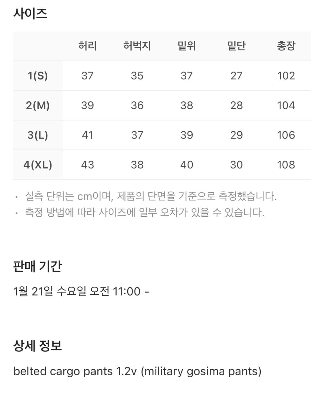[2]폴리테루 벨티드 카고 팬츠 블랙 상품이미지2