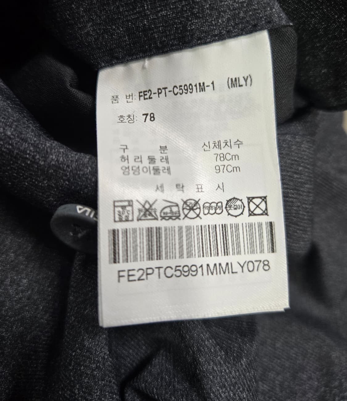 휠라골프 베이직 쿨링 골프바지 30~31 상품이미지9