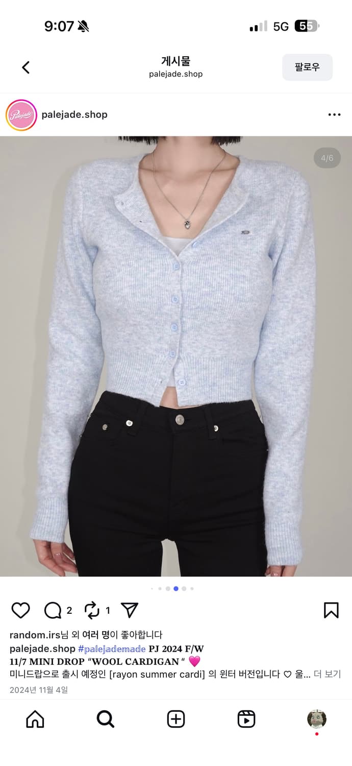 페일제이드 울 가디건 스카이블루 상품이미지1