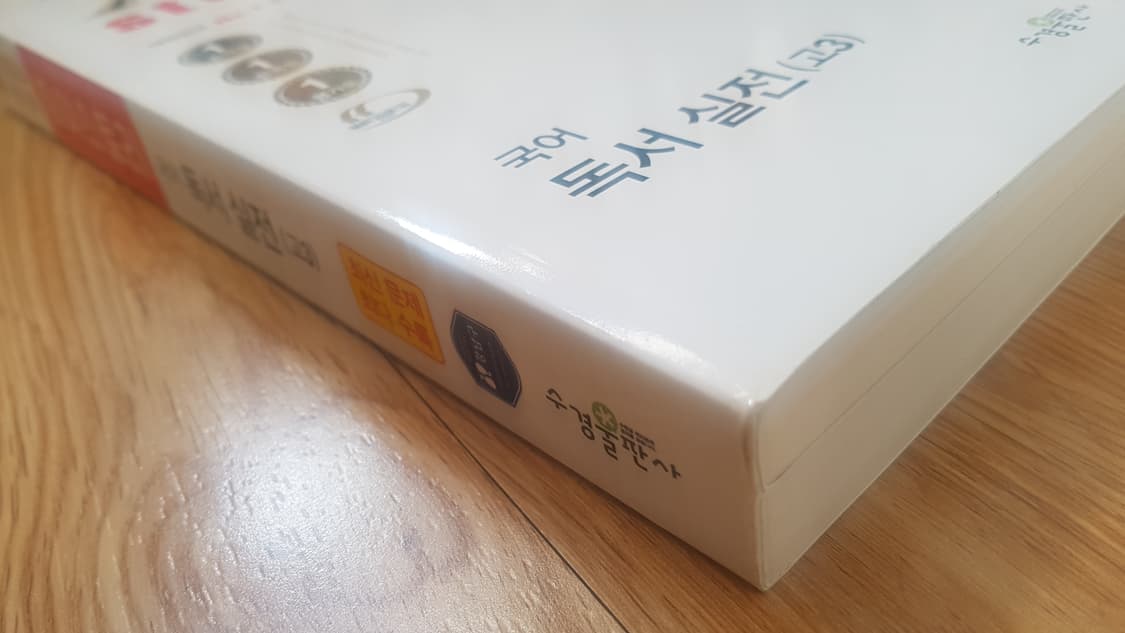 수능 자이스토리 국어 독서 실전 상품이미지3