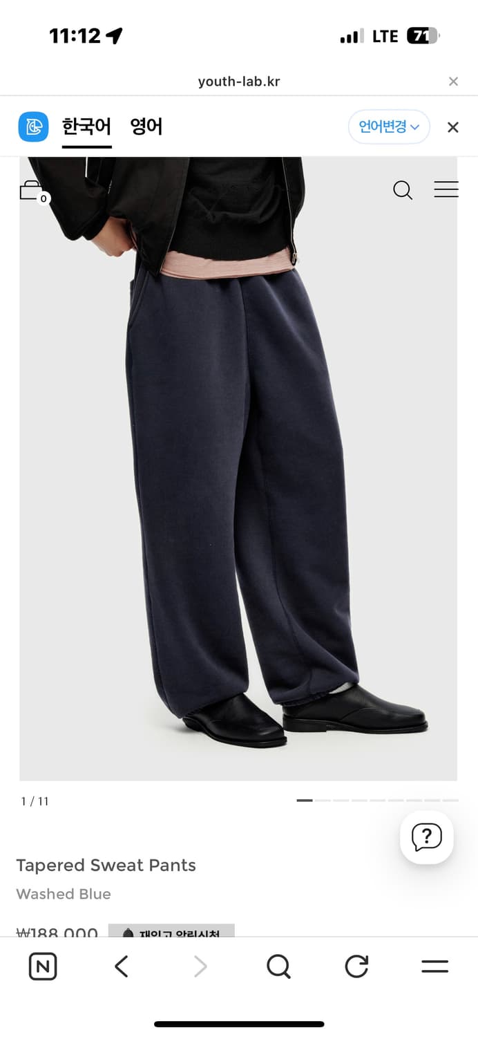 유스 스웻 팬츠 판매 상품이미지1