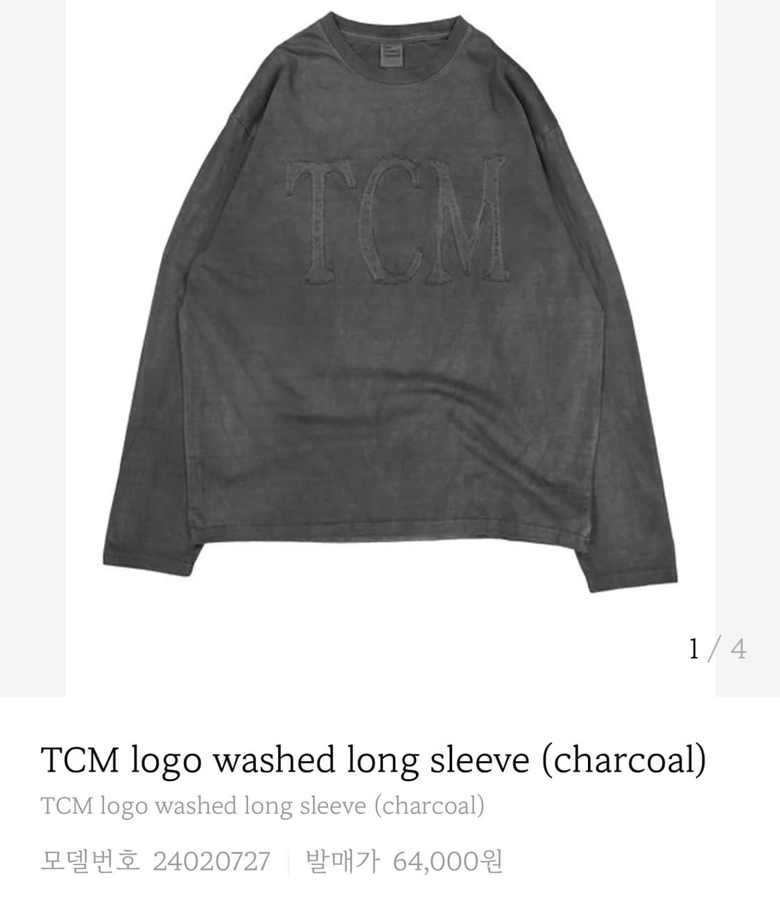 더콜디스트모먼트 롱슬리브 상품이미지1