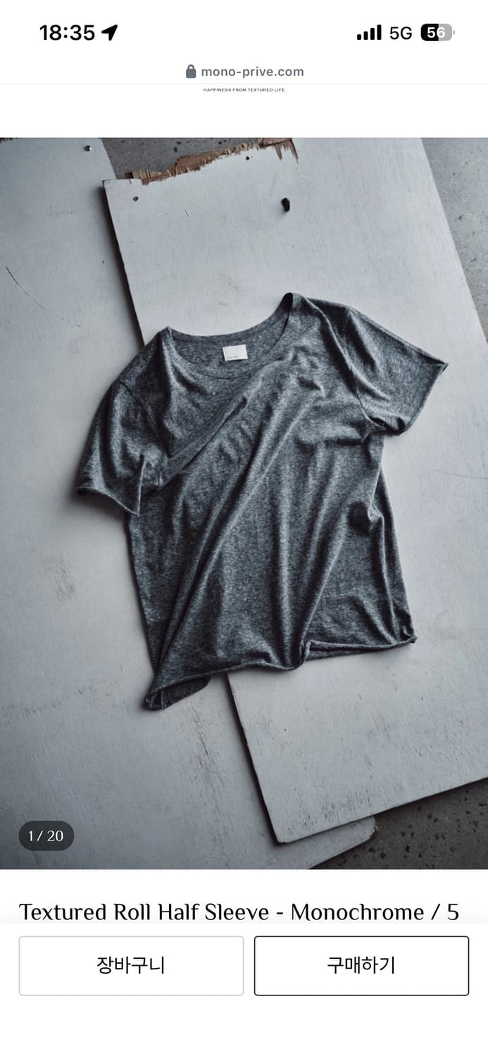 모노프리베 Textured Roll Half Sleeve - Monoch 상품이미지1