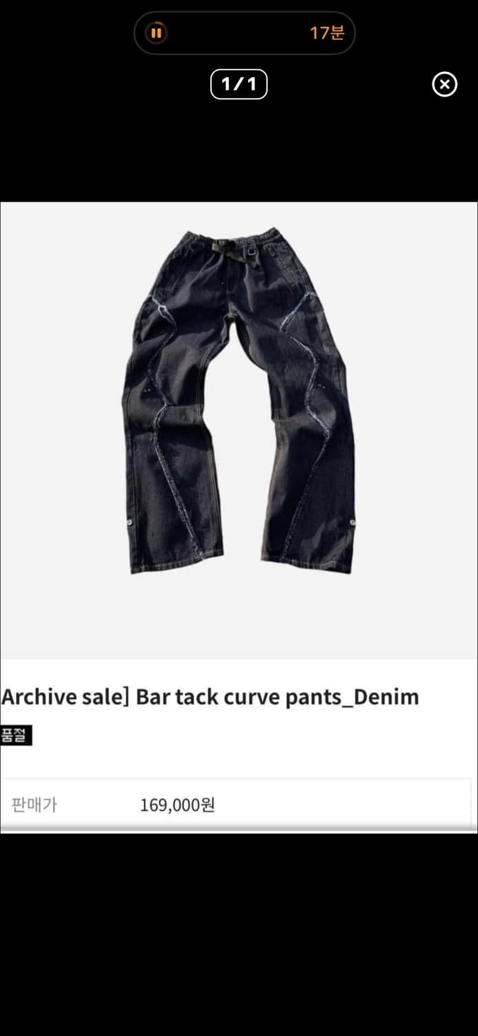 에이옵 바 트랙팬츠 급처!! 상품이미지1