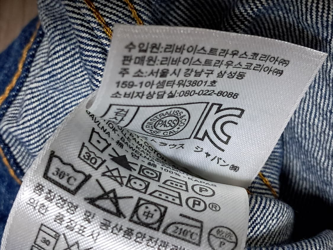 리바이스 타이거자수 데님자켓 40 상품이미지9