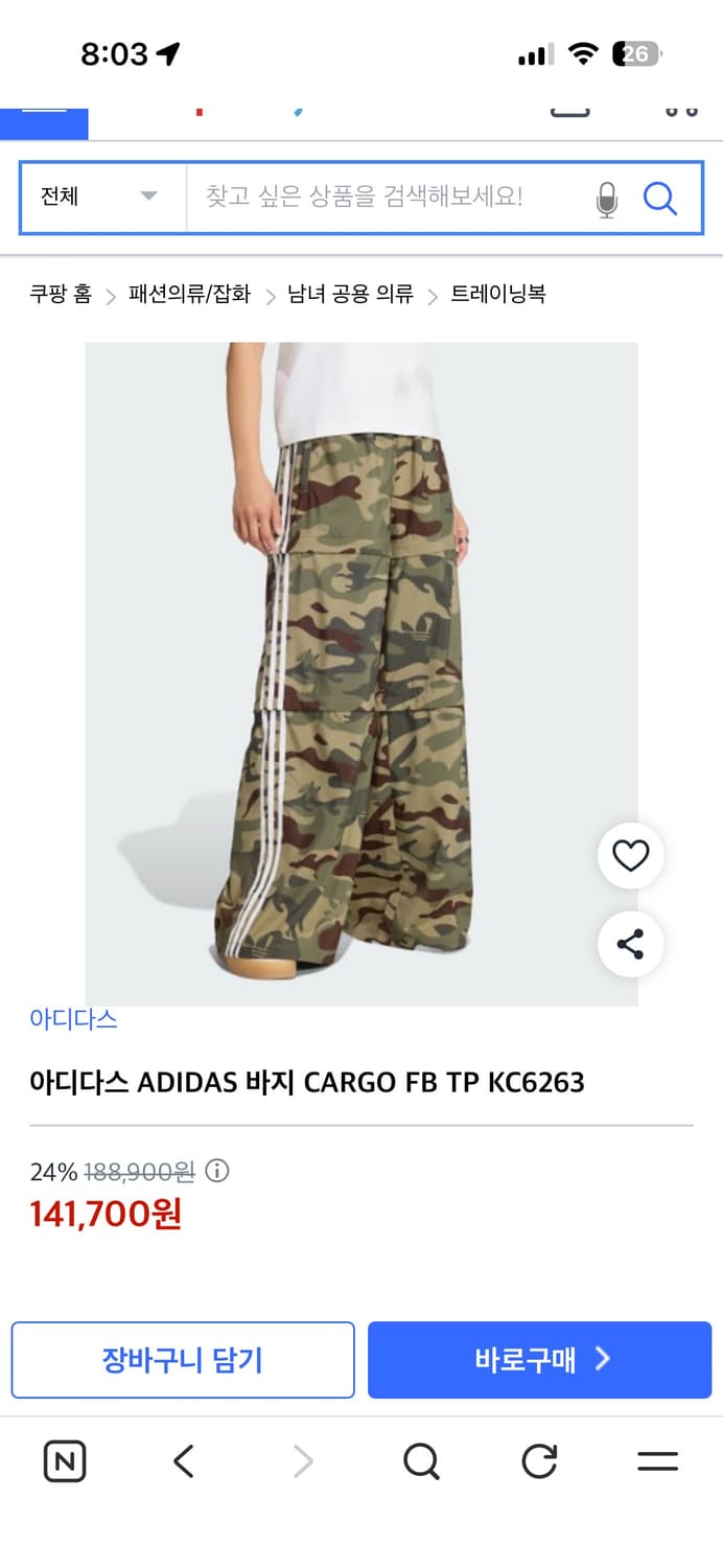 아디다스 카고 카모 바지 CARGO FB TP KC6263 상품이미지2