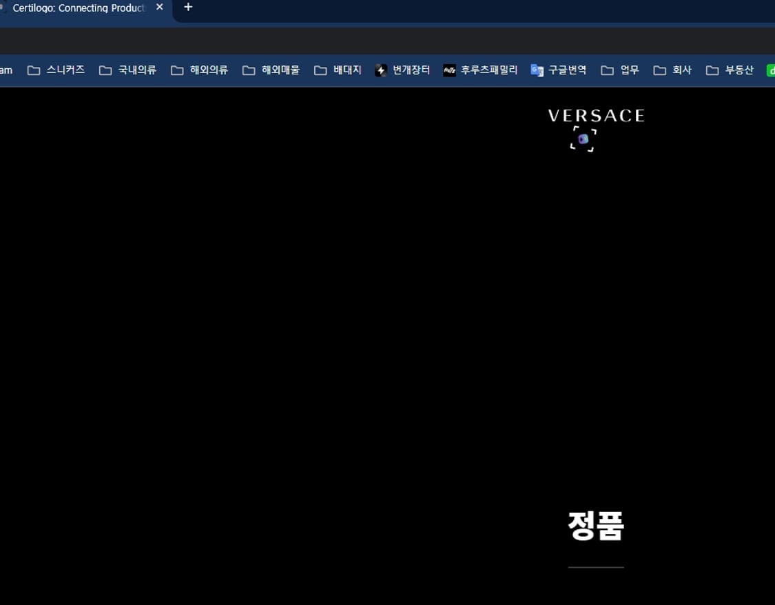 KITH x VERSACE / 키스 x 베르사체 스웻팬츠 네이비 상품이미지6
