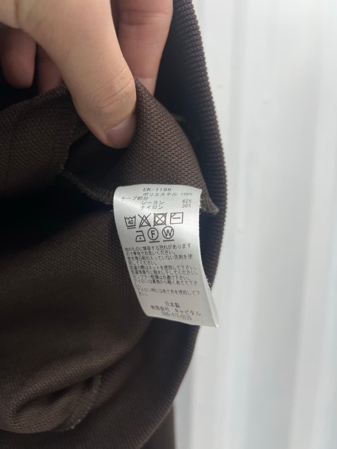 Kapital ska tape track jacket 상품이미지5