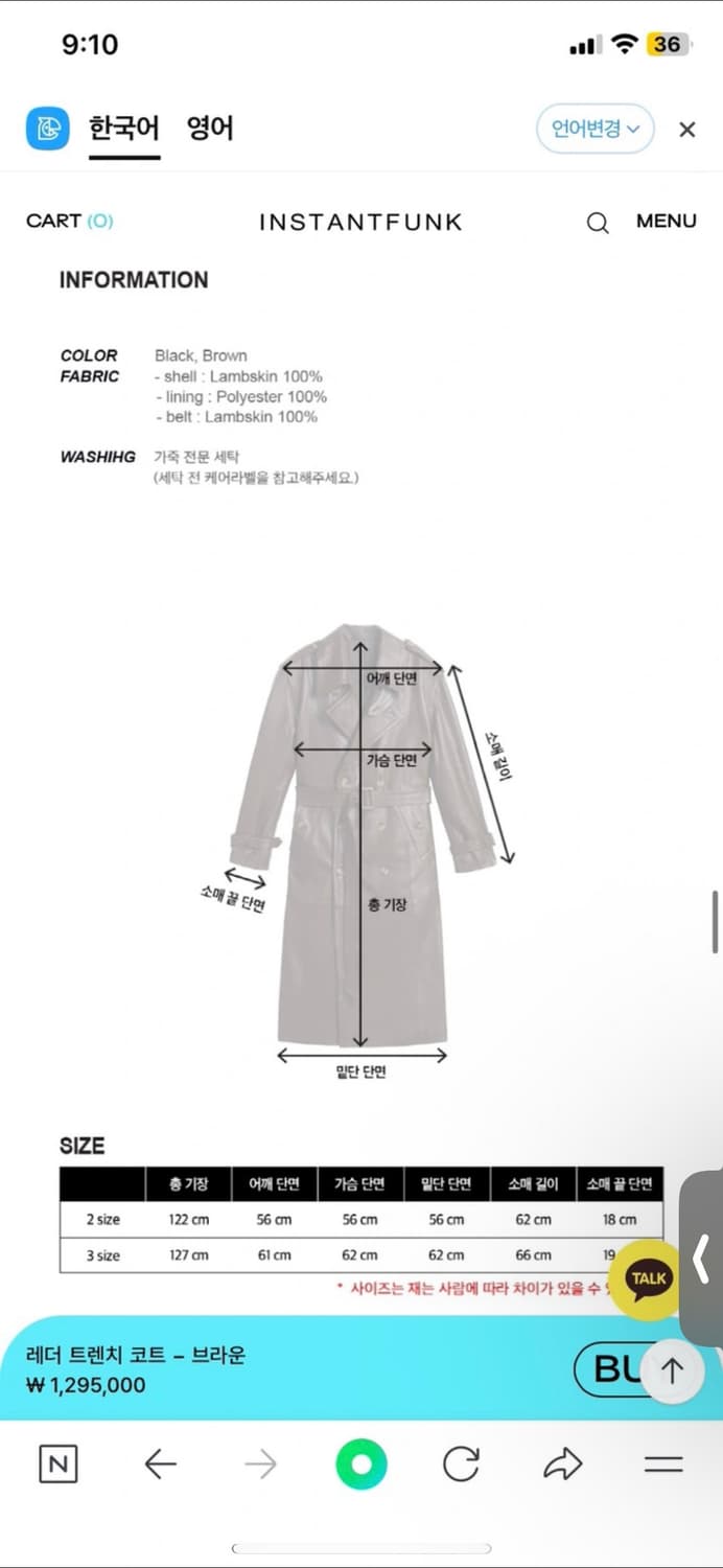 인스턴트펑크 레더 트렌치코트 브라운 3사이즈 상품이미지10