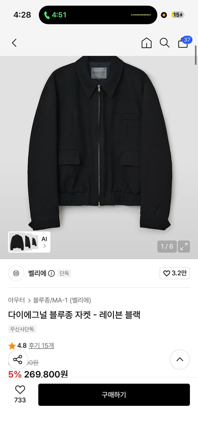 벨리에 다이애그널 블루종 자켓 L 블랙 상품이미지1
