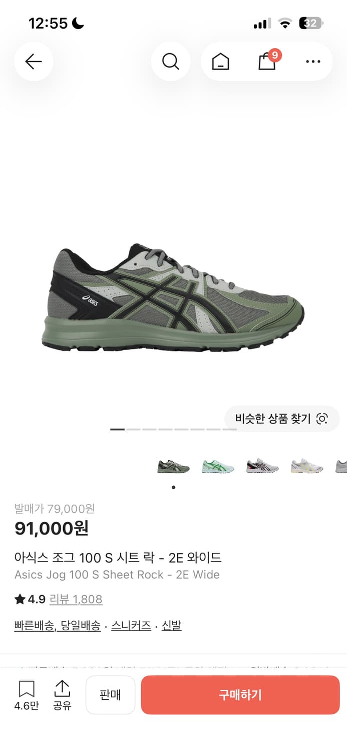 아식스 조그 100 S 시트 락 - 2E 와이드 240사이즈 상품이미지1
