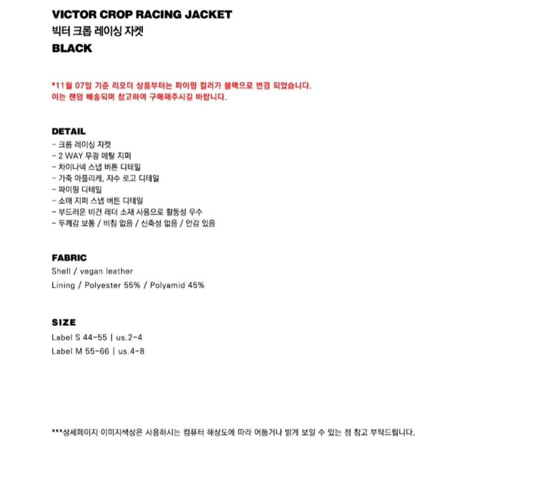 배드블러드 빅터 크롭 레이싱 자켓 상품이미지8