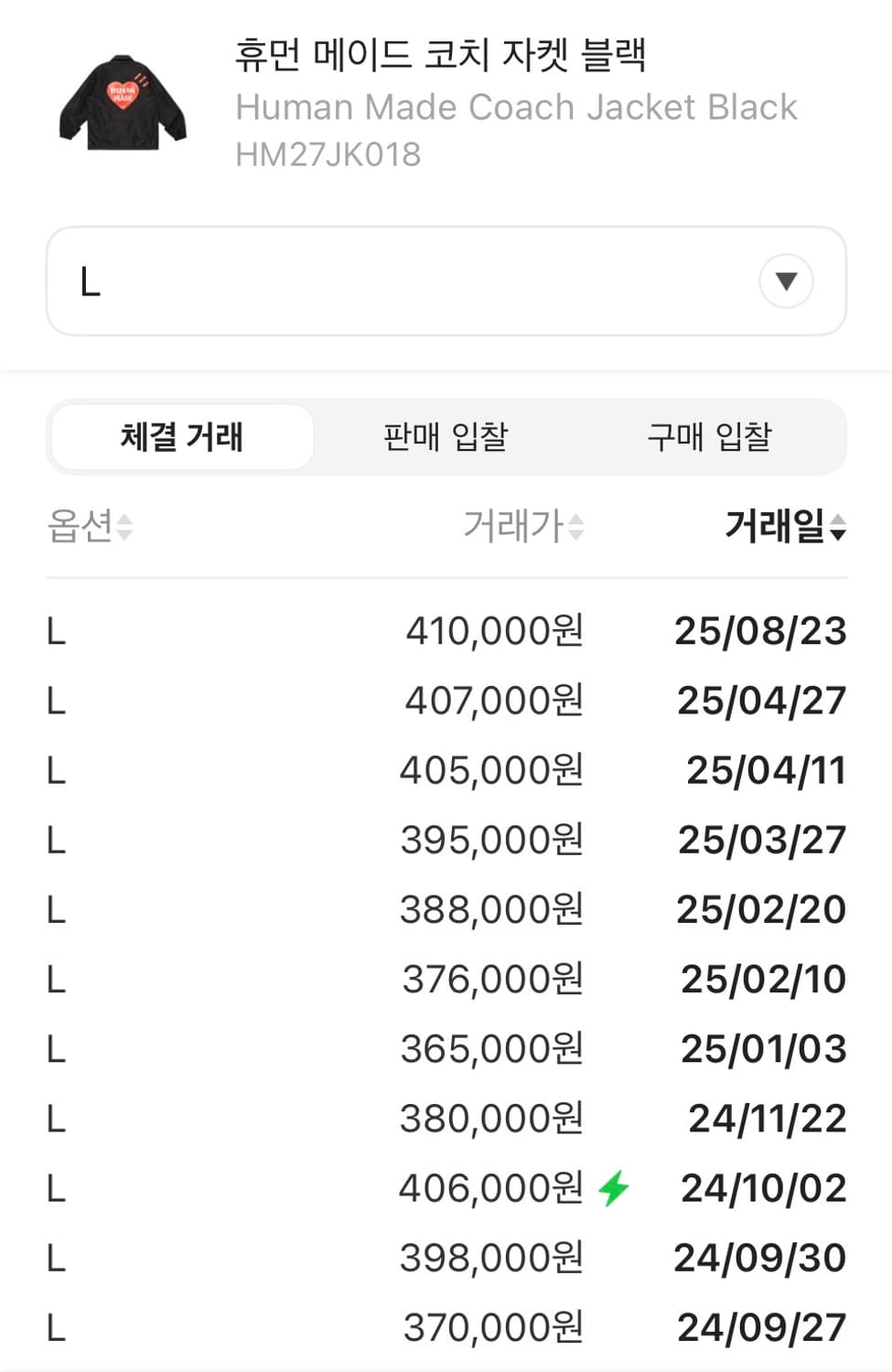 휴먼메이드 코치자켓 L 상품이미지4