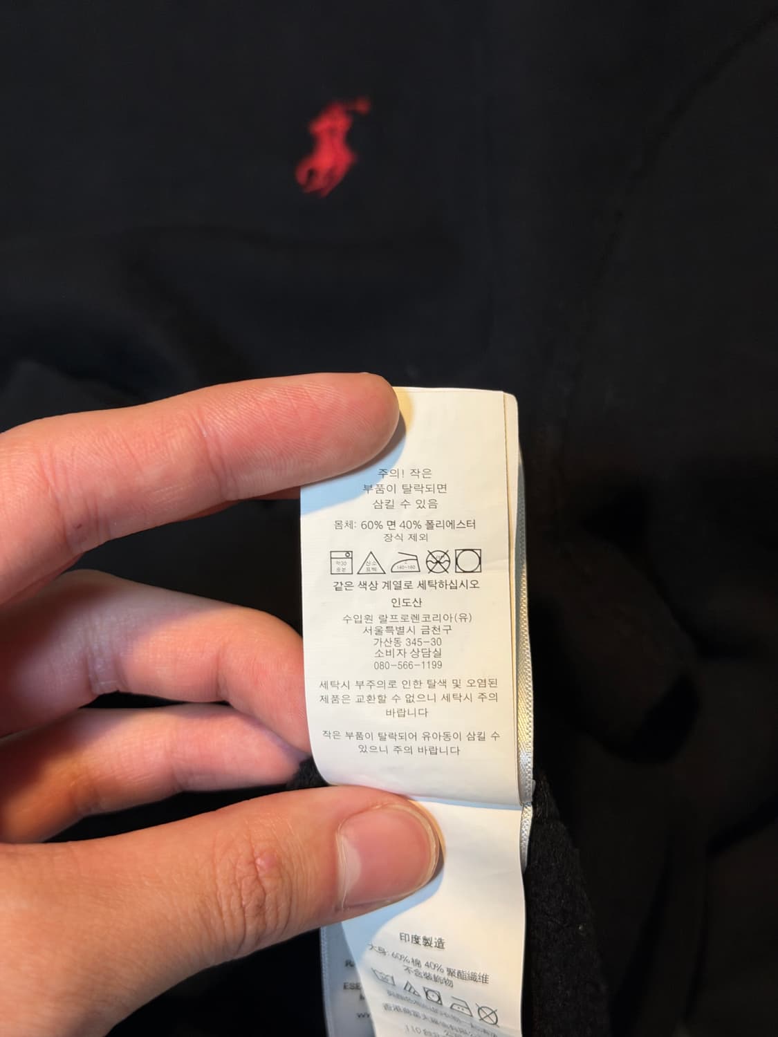 코르티스 주훈) 폴로 랄프로렌 맨투맨 스웻셔츠 블랙 상품이미지4