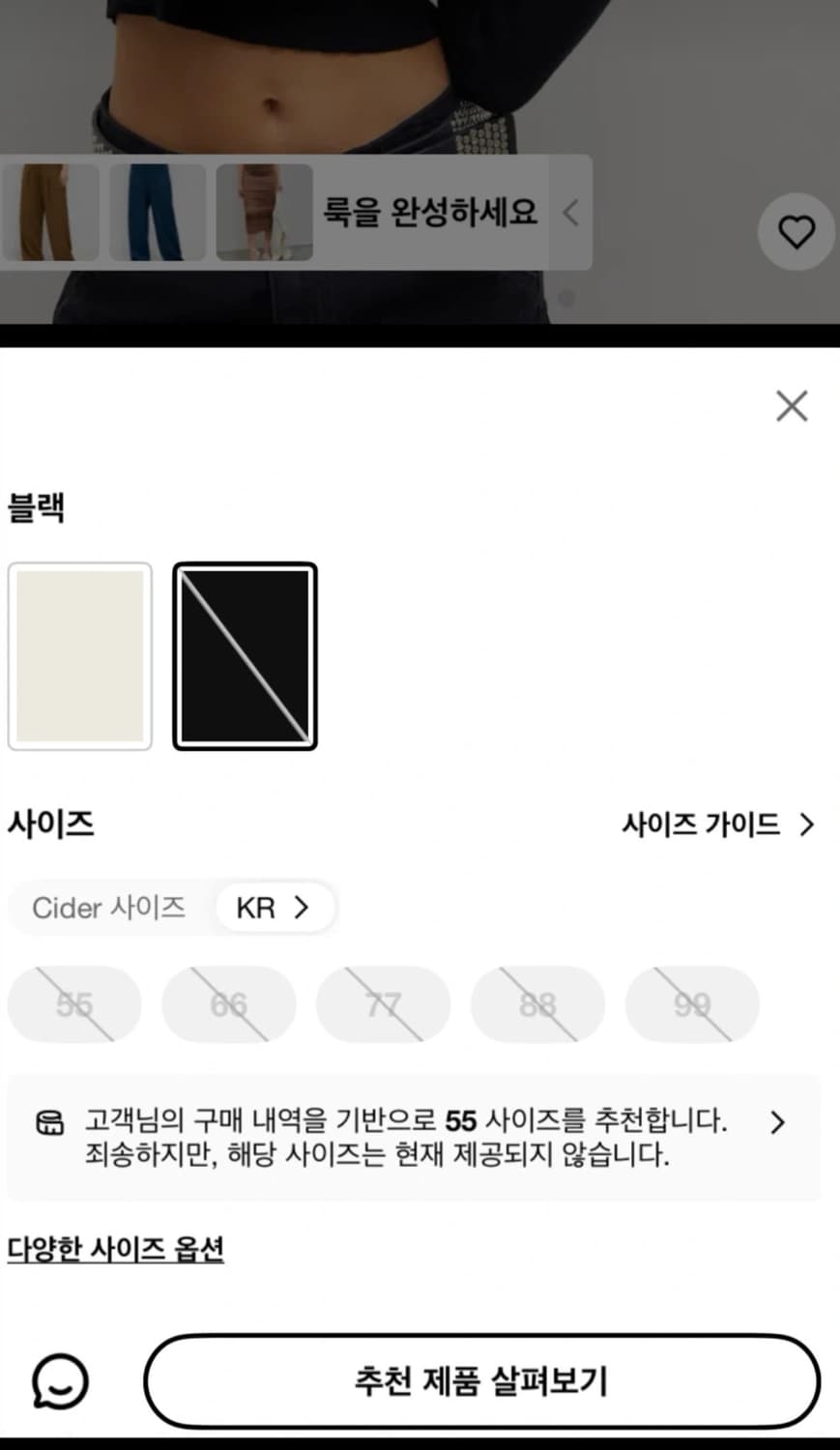 샵사이다 오프숄더 상품이미지2