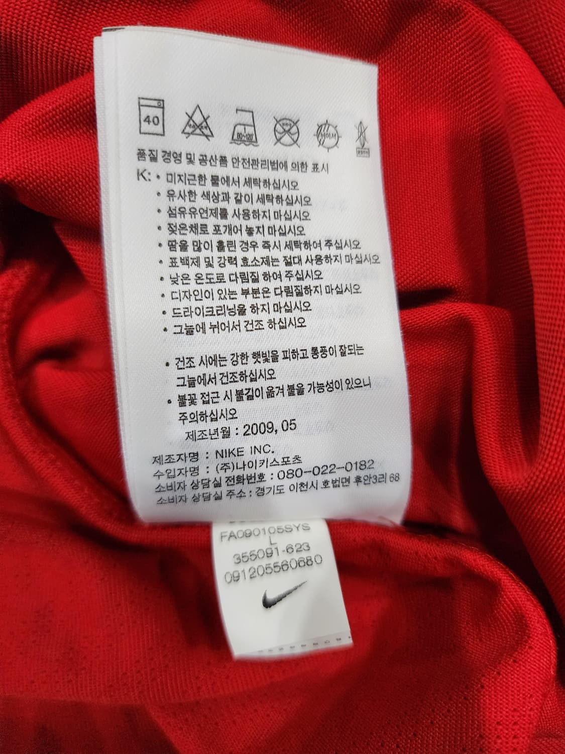 나이키 맨체스터 유나이티드 09-10 박지성 맨유 홈 반팔 유니폼 L 상품이미지7