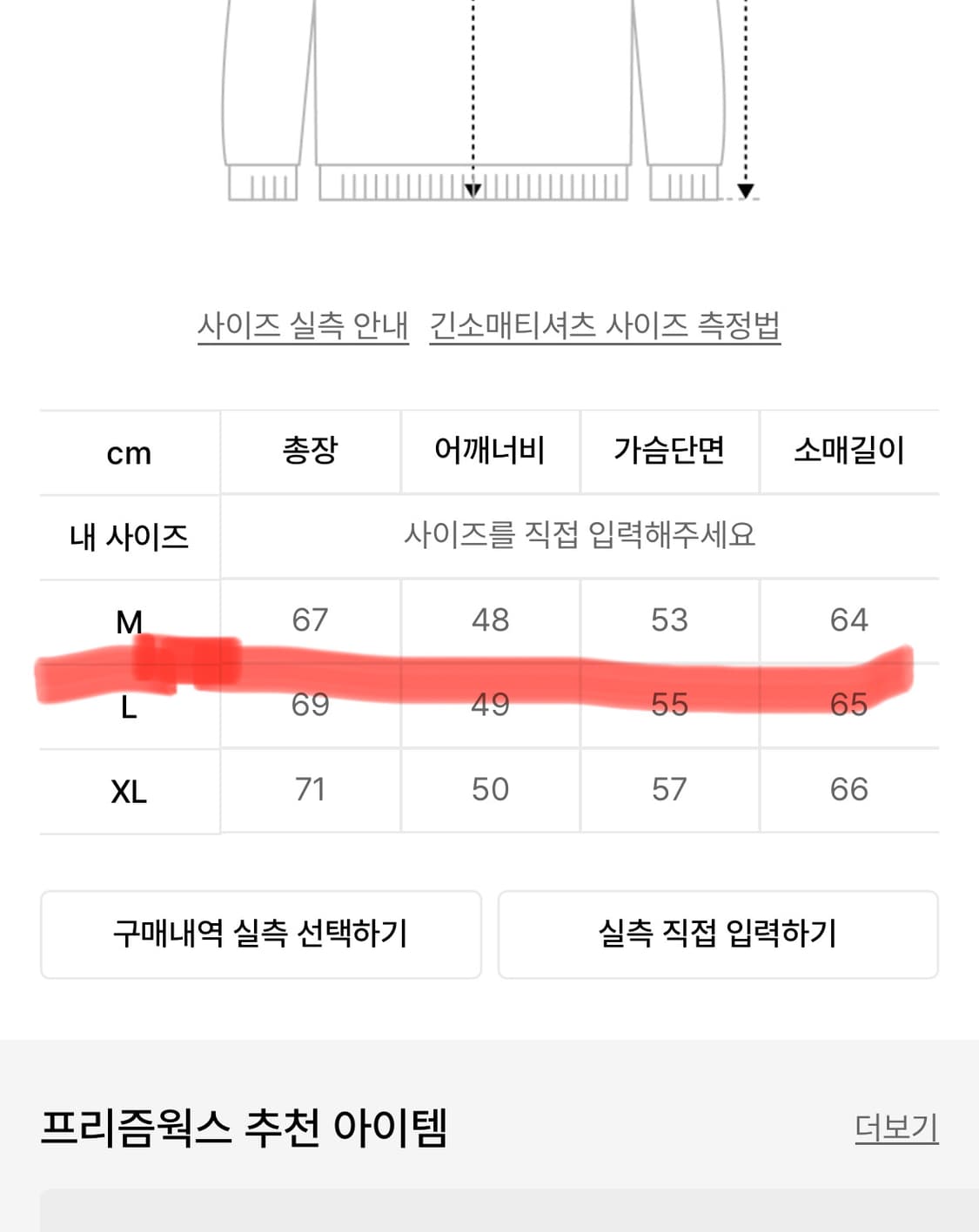 프리즘웍스 체인메일 니트/모스 그린 상품이미지9