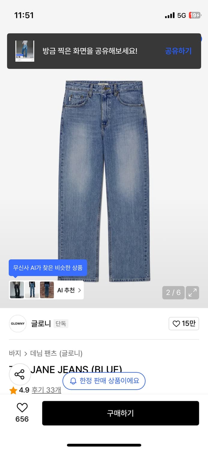 글로니 제인진 jane jean (blue) 상품이미지2