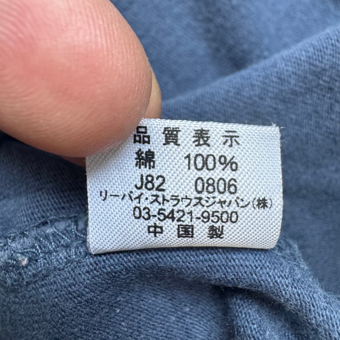 리바이스 제팬 레드탭 롱슬리브 상품이미지8