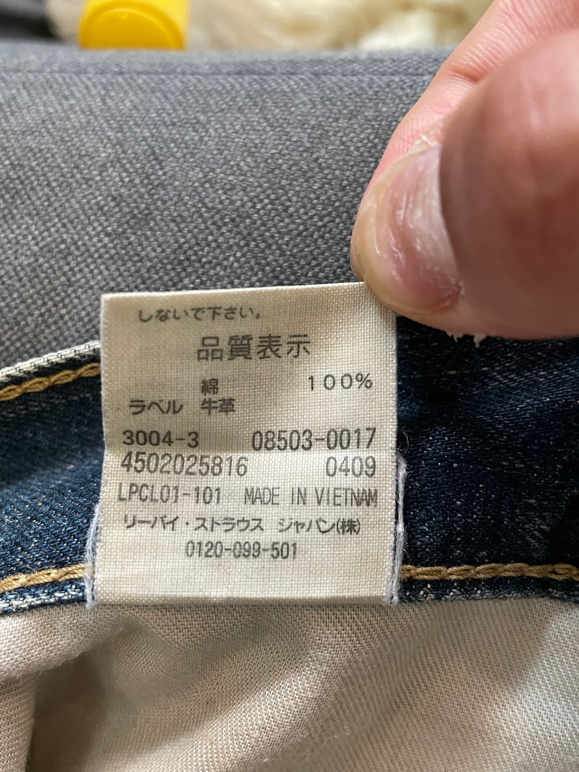 리바이스 503 워싱진 팬츠 바지 상품이미지4