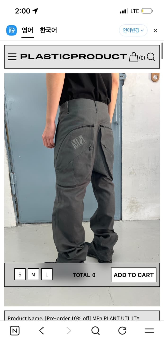 플라스틱 프로덕트 mpa planet utility pants 상품이미지1
