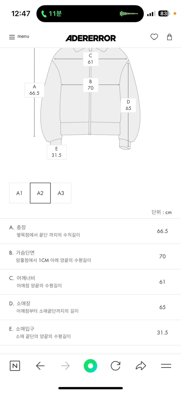 [A2] 아더에러 데칼 로고 푸퍼 패딩 판매 상품이미지2