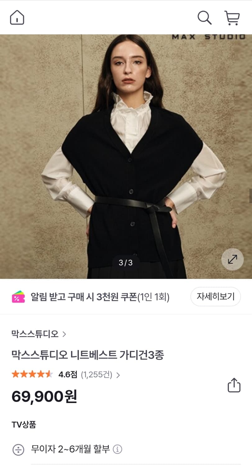 [새상품] 막스스튜디오 니트 베스트 가디건 상품이미지1