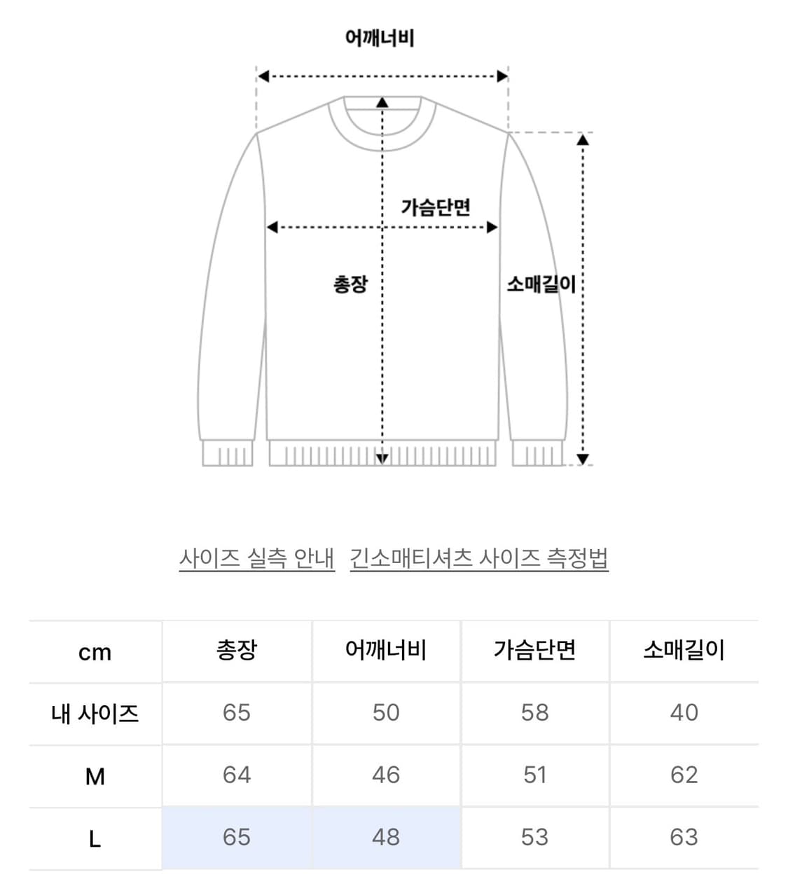 르아브 / 더블 레이어드 콘트라스트 니트 / M 상품이미지4