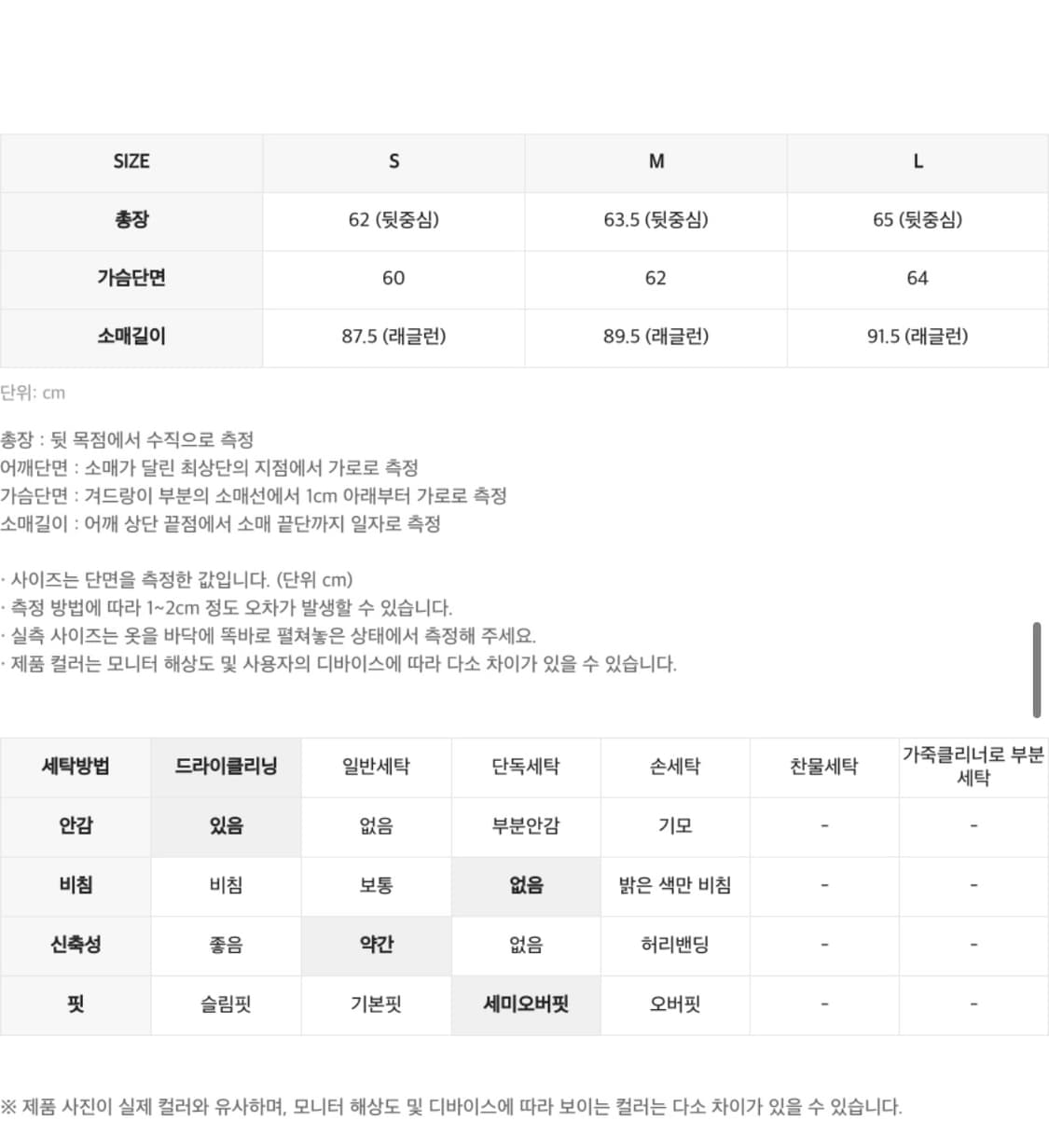 인사일런스 울 블루종 상품이미지3