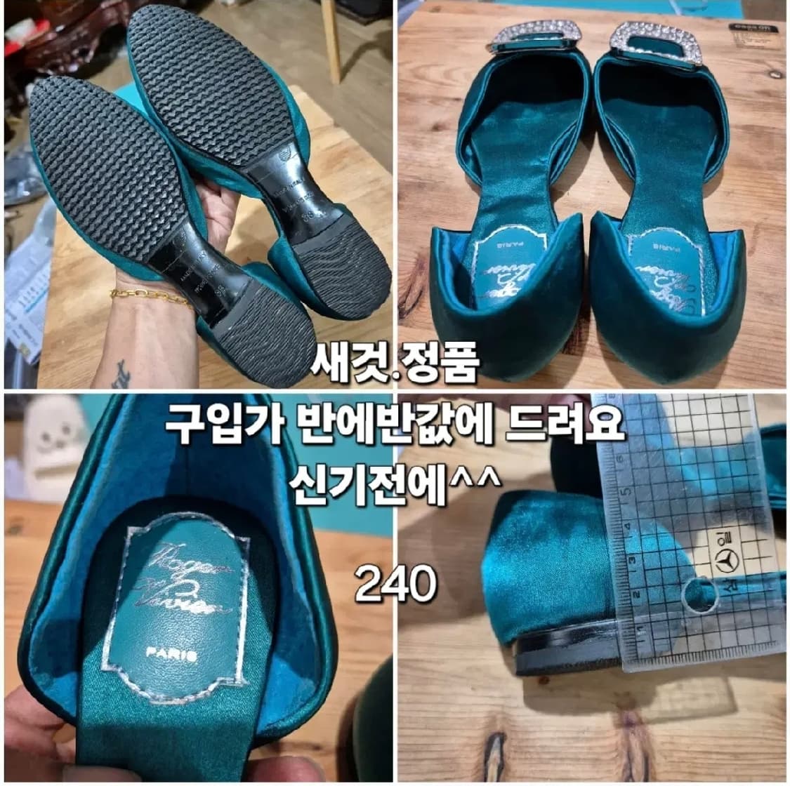 새상품 로저비비에 구두 플랫슈즈 240 실물깡패^^ 상품이미지7