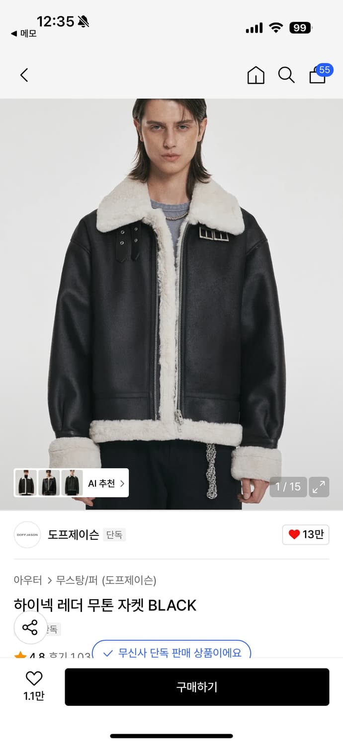 도프제이슨 하이넥 레더 무톤 자켓 BLACK L 상품이미지1