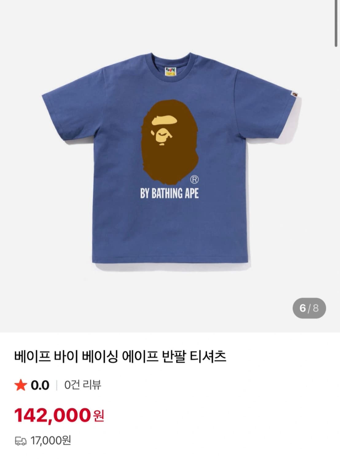 베이프 반팔티 상품이미지1