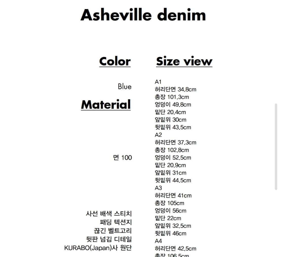 아더에러 청바지 A3 ashevile denim 팬츠 에쉬빌 데님 진 상품이미지7