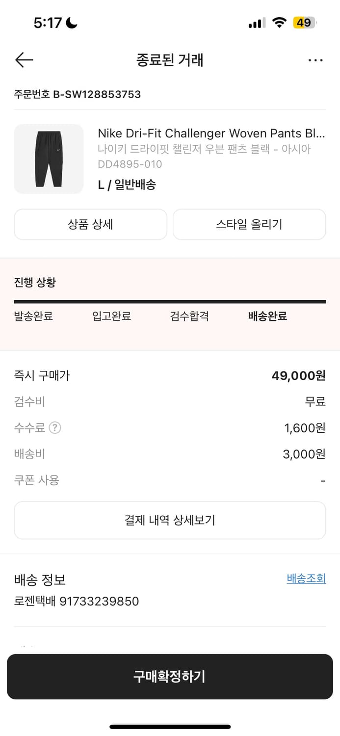 나이키 드라이핏 챌린저 우븐 팬츠 블랙 상품이미지2