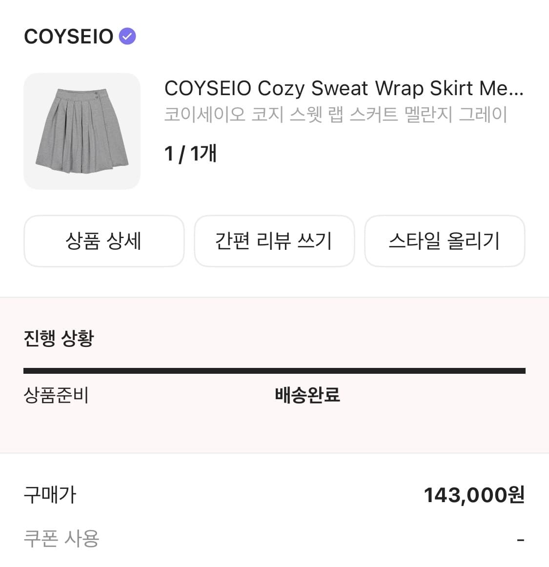 코이세이오 치마 상품이미지1