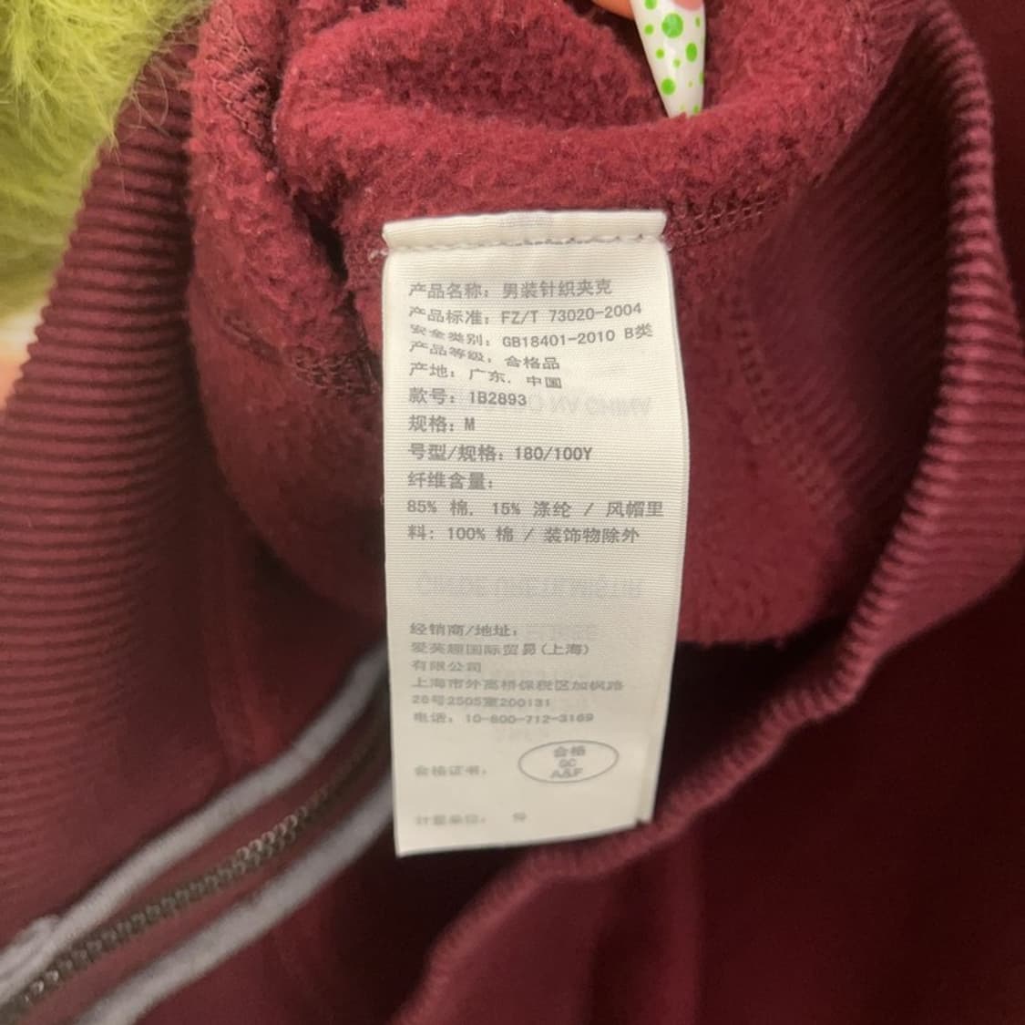 아베크롬비 올드스쿨 레트로 버건디와인 써멀 후드집업 M C08982 상품이미지6