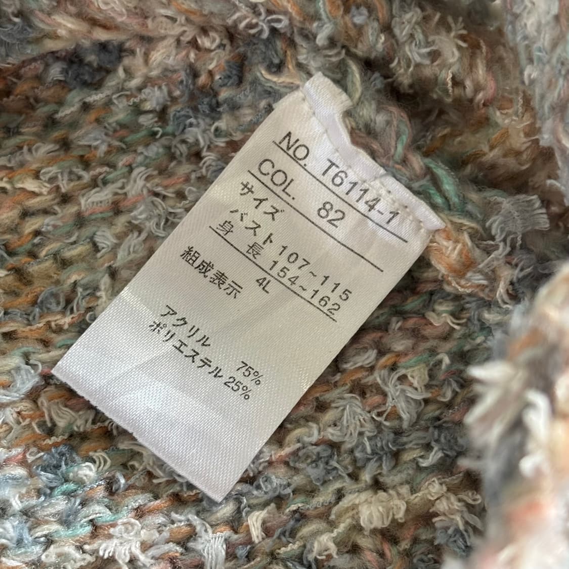 일본빈티지 putielal 하구미 사와코깔 파스텔톤 니트 상품이미지5