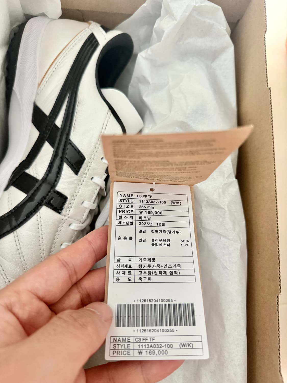 아식스 C3 FF TF 255mm 상품이미지7