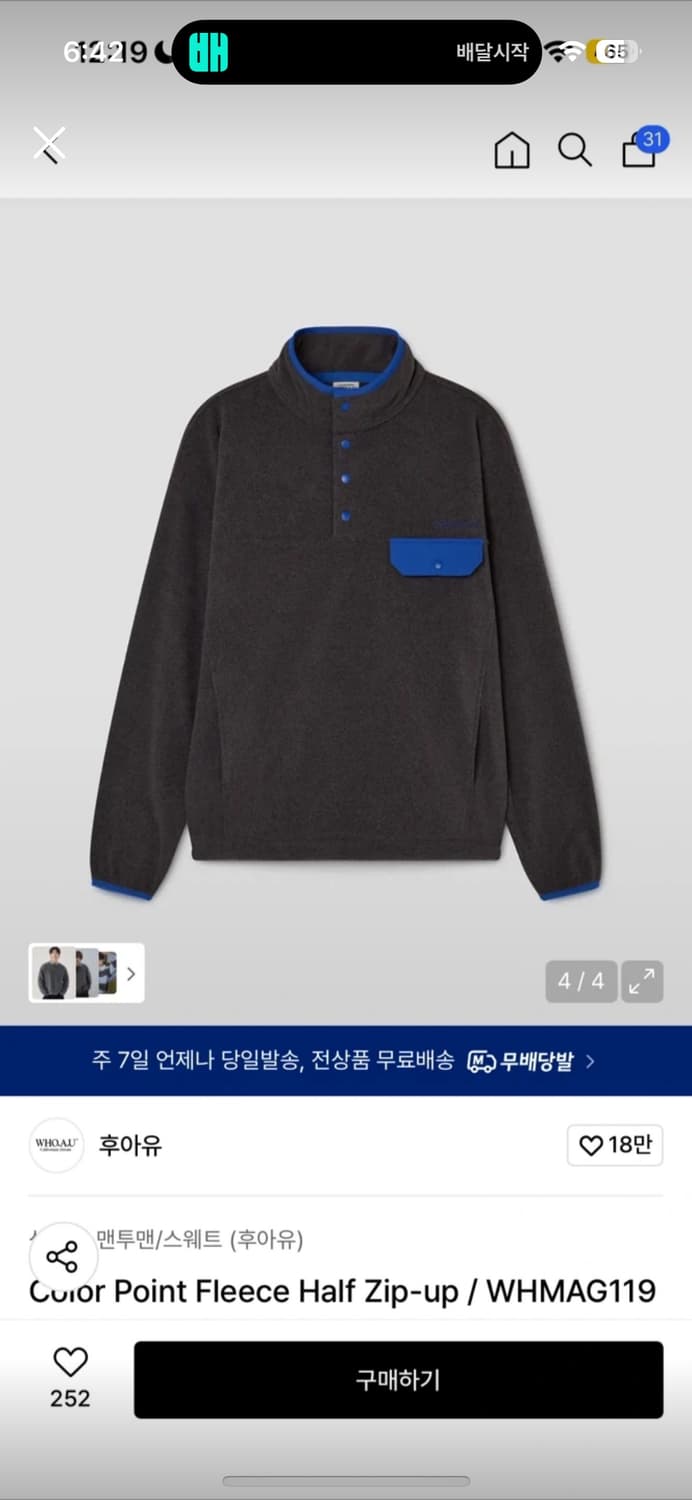 후아유 후리스 집업 차콜 상품이미지1