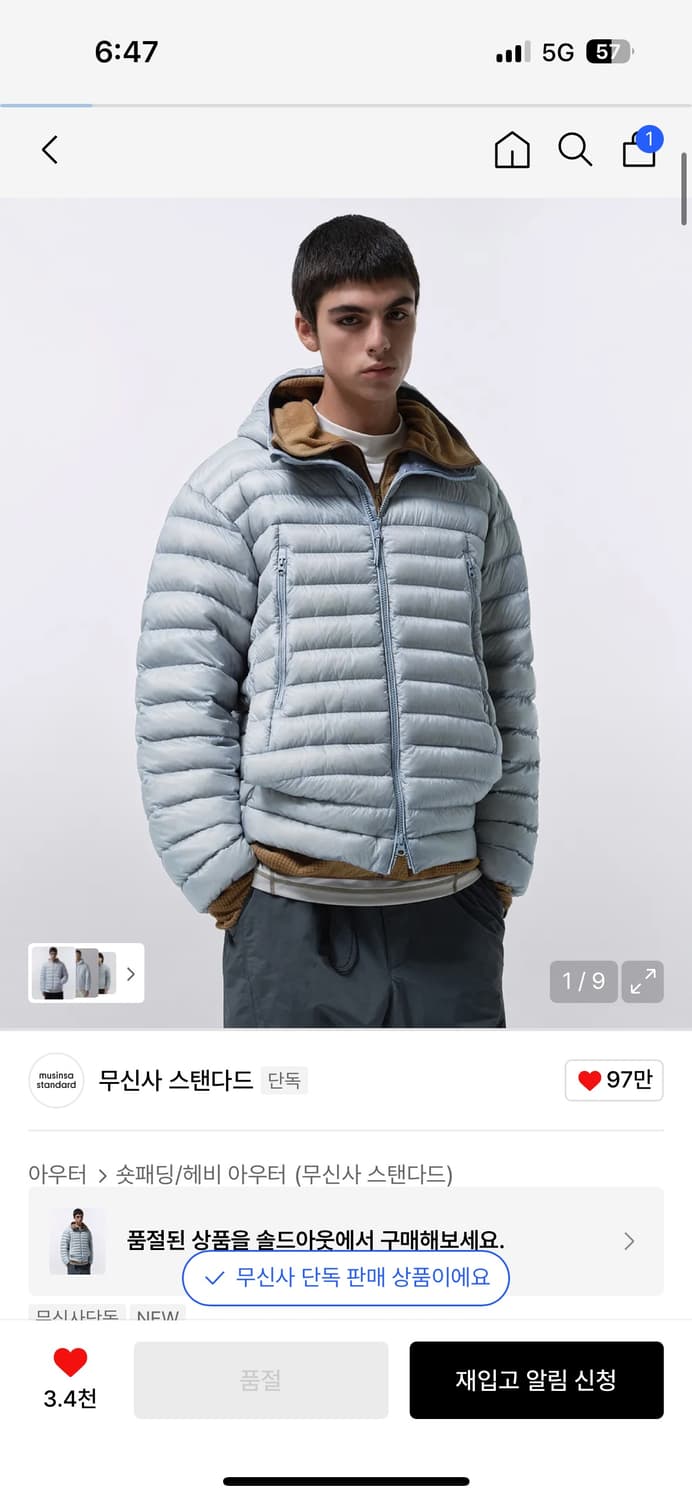 시티 레저 시어 립스탑 후디드 라이트 다운 재킷 [클라우디 블루] 상품이미지1