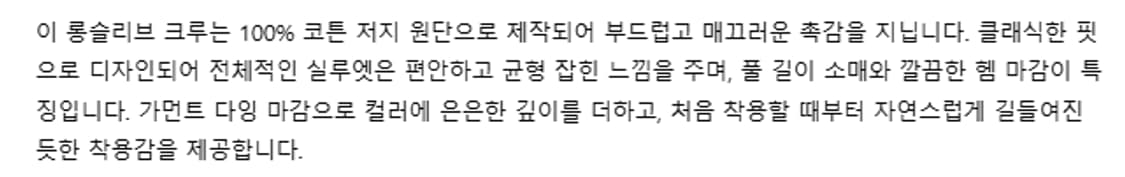 5) 제임스펄스 james perse 다잉 롱슬리브 상품이미지6