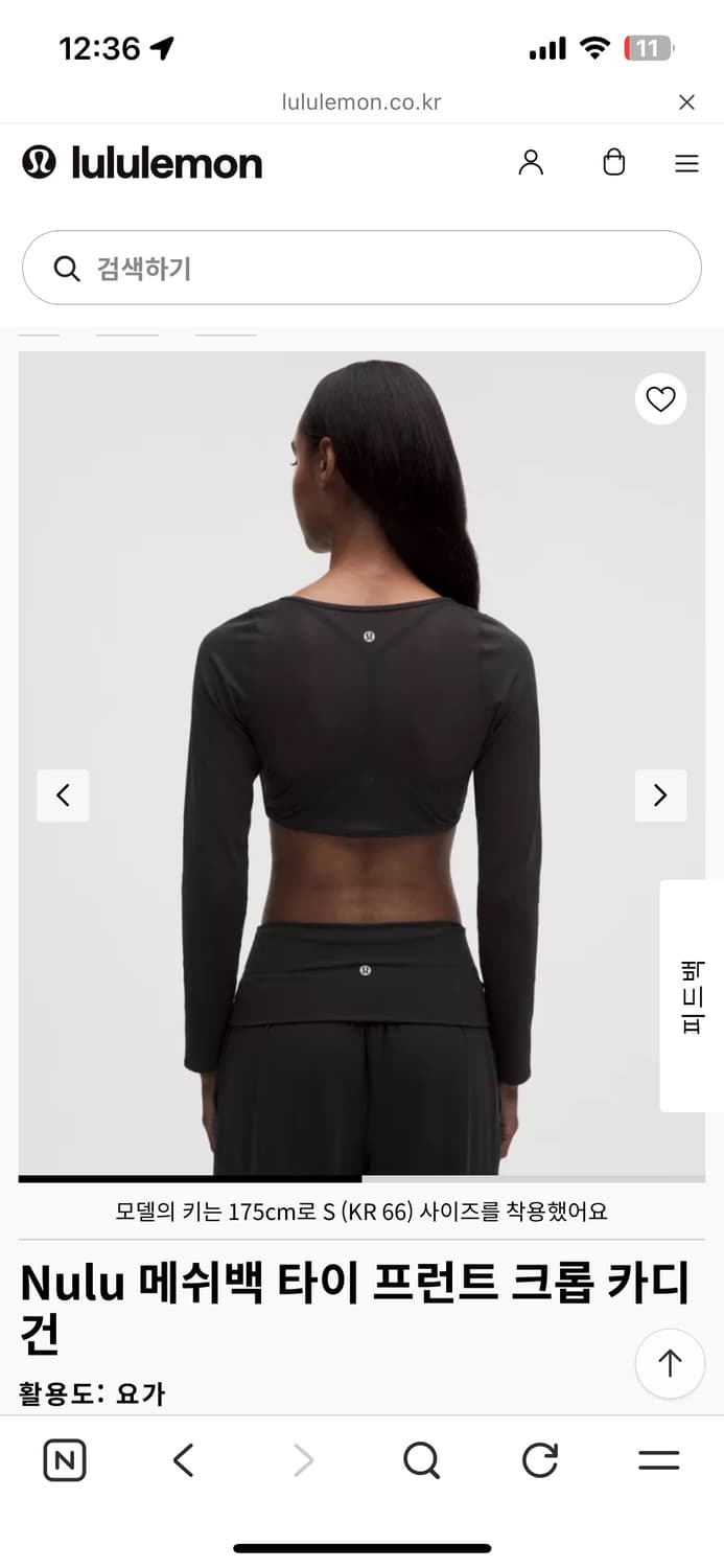 룰루레몬 Nulu 메쉬백 타이 크롭 카디건 블랙 S 상품이미지1