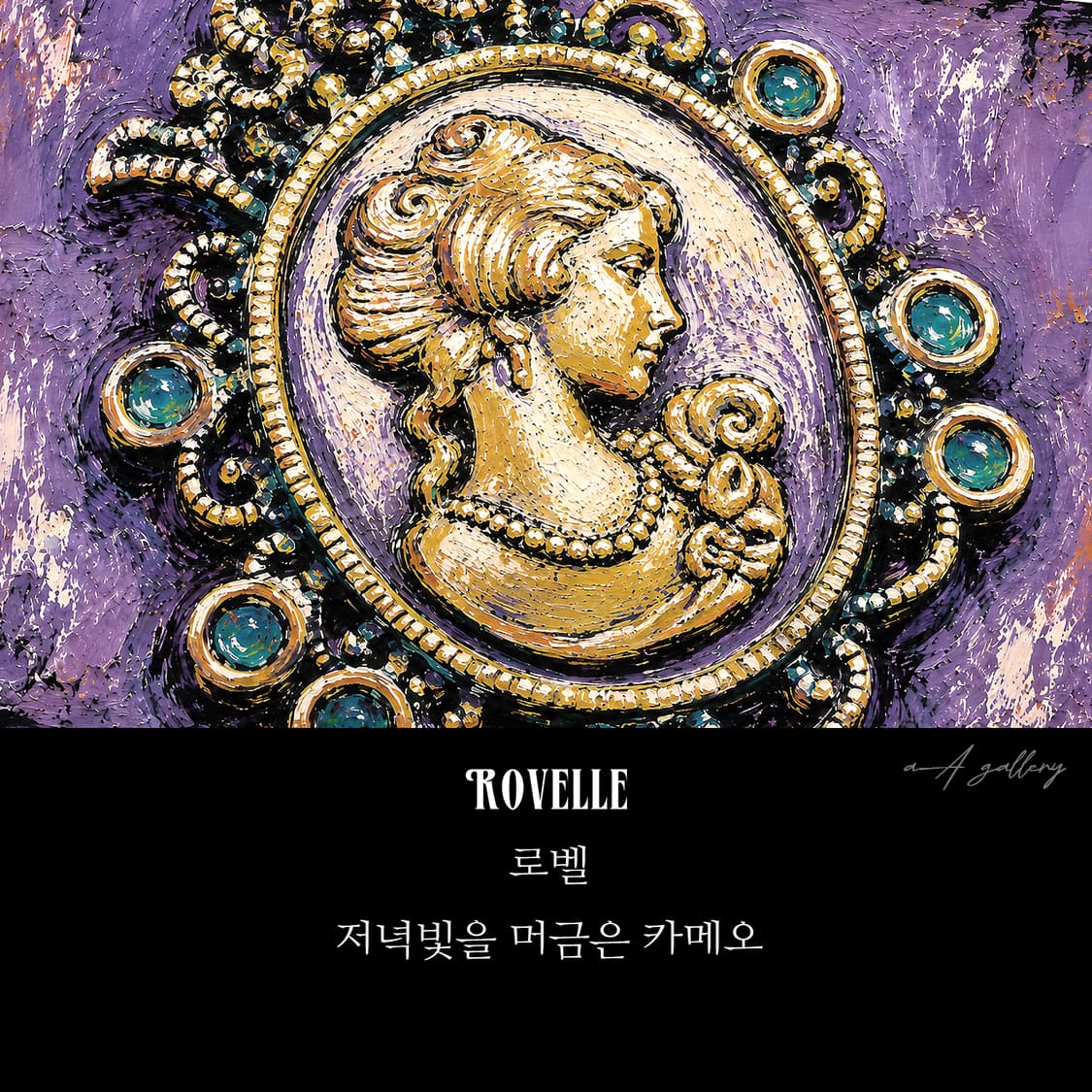 Rovelle 브로치 남자 여자 엔틱 빈티지 왕관 카메오 상품이미지6