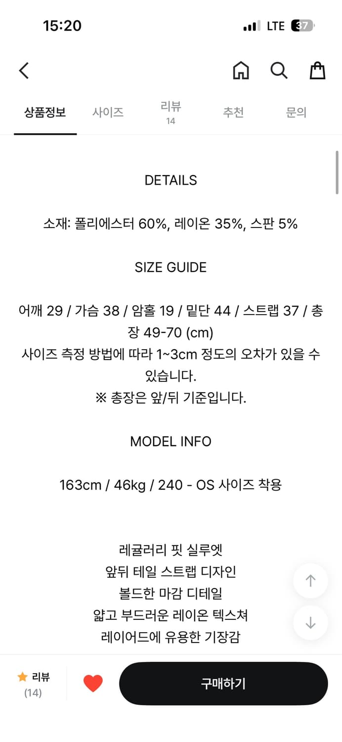 레이어드 나시 상품이미지5