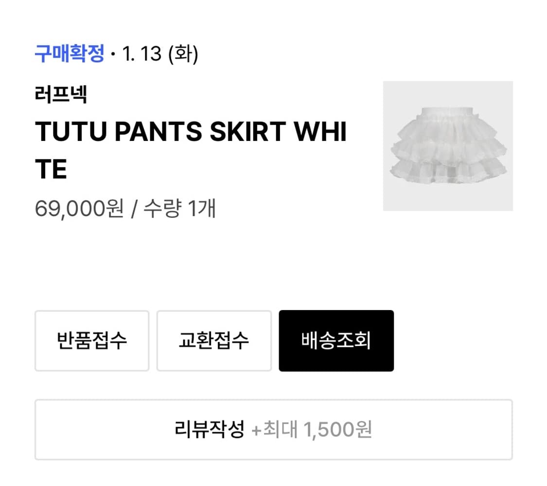 튜튜 팬츠 레이스 스커트 화이트 상품이미지2