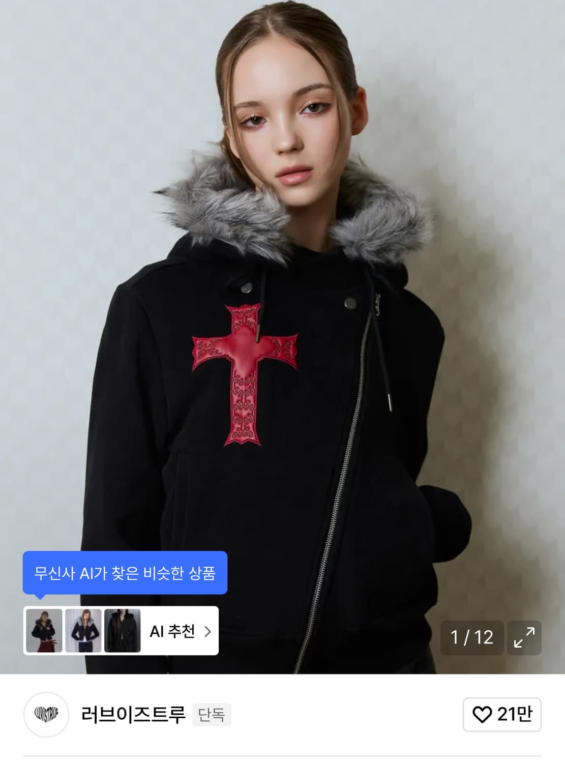 러브이즈트루 언발란스 퍼 후드집업 블랙 상품이미지1