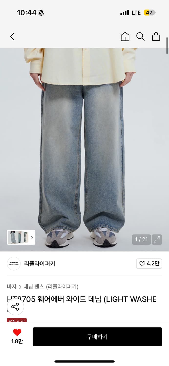 리플라이퍼키 와이드 데님 팬츠 L 상품이미지3